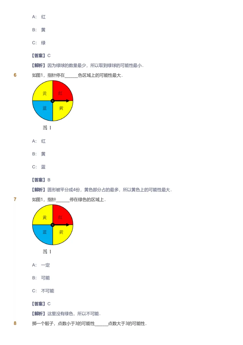 备授课-备课页解析版_《爱学习》小学初中数学和奥数资料_高斯数学爱学习课件_11苏教小学能力提高_高斯爱学习小学数学能力提高pdf（苏教版）_2022秋爱学习数学4阶能力提高（苏教版）