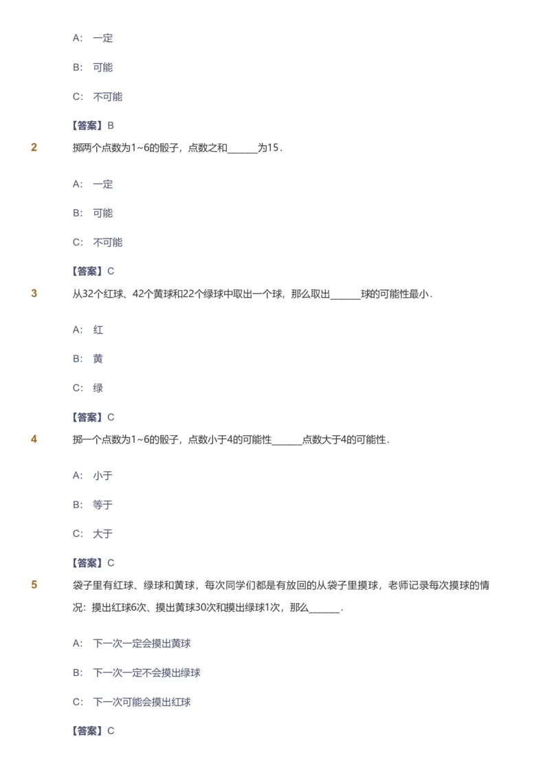 备授课-备课页解析版_《爱学习》小学初中数学和奥数资料_高斯数学爱学习课件_11苏教小学能力提高_高斯爱学习小学数学能力提高pdf（苏教版）_2022秋爱学习数学4阶能力提高（苏教版）