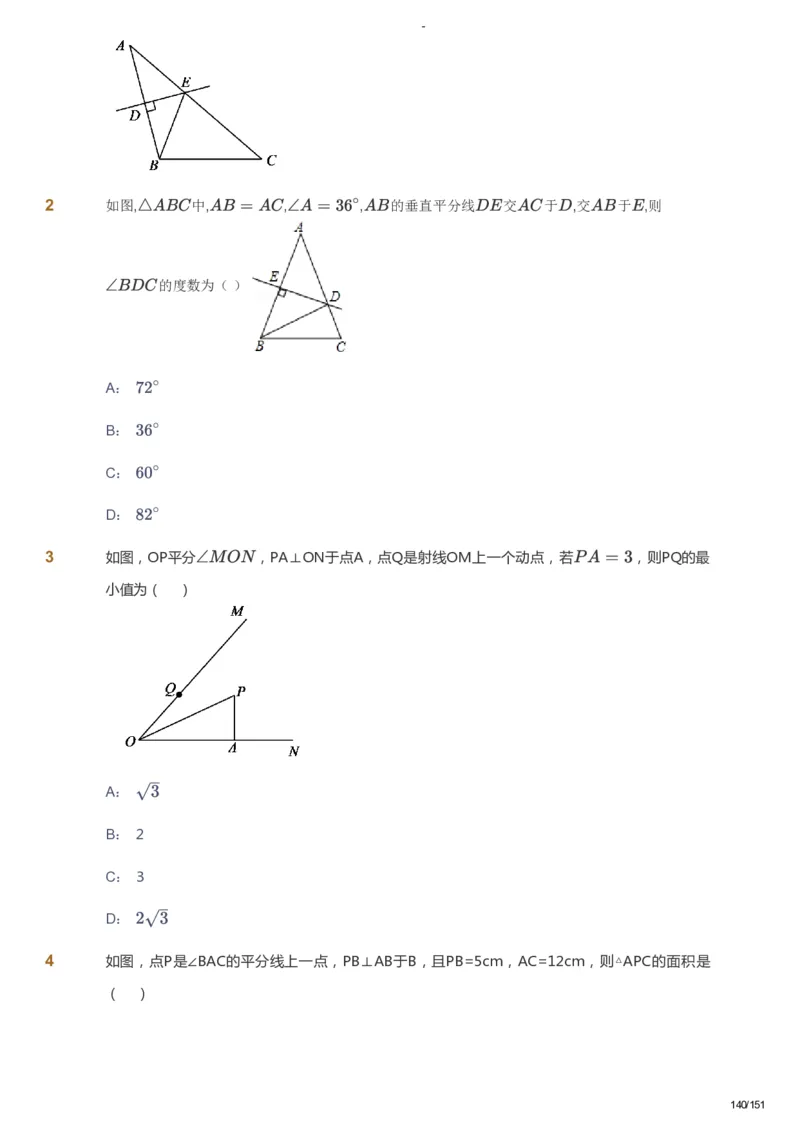 课本+自我巩固+课堂落实_《爱学习》小学初中数学和奥数资料_高斯数学爱学习课件_10北师初中能力强化_初二高斯数学能力强化（北师）_秋8阶课件+电子书_秋数学8阶能力强化电子书