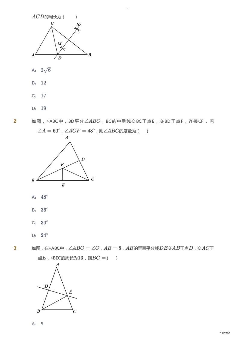 课本+自我巩固+课堂落实_《爱学习》小学初中数学和奥数资料_高斯数学爱学习课件_10北师初中能力强化_初二高斯数学能力强化（北师）_秋8阶课件+电子书_秋数学8阶能力强化电子书