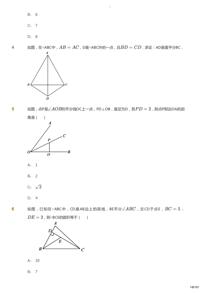课本+自我巩固+课堂落实_《爱学习》小学初中数学和奥数资料_高斯数学爱学习课件_10北师初中能力强化_初二高斯数学能力强化（北师）_秋8阶课件+电子书_秋数学8阶能力强化电子书