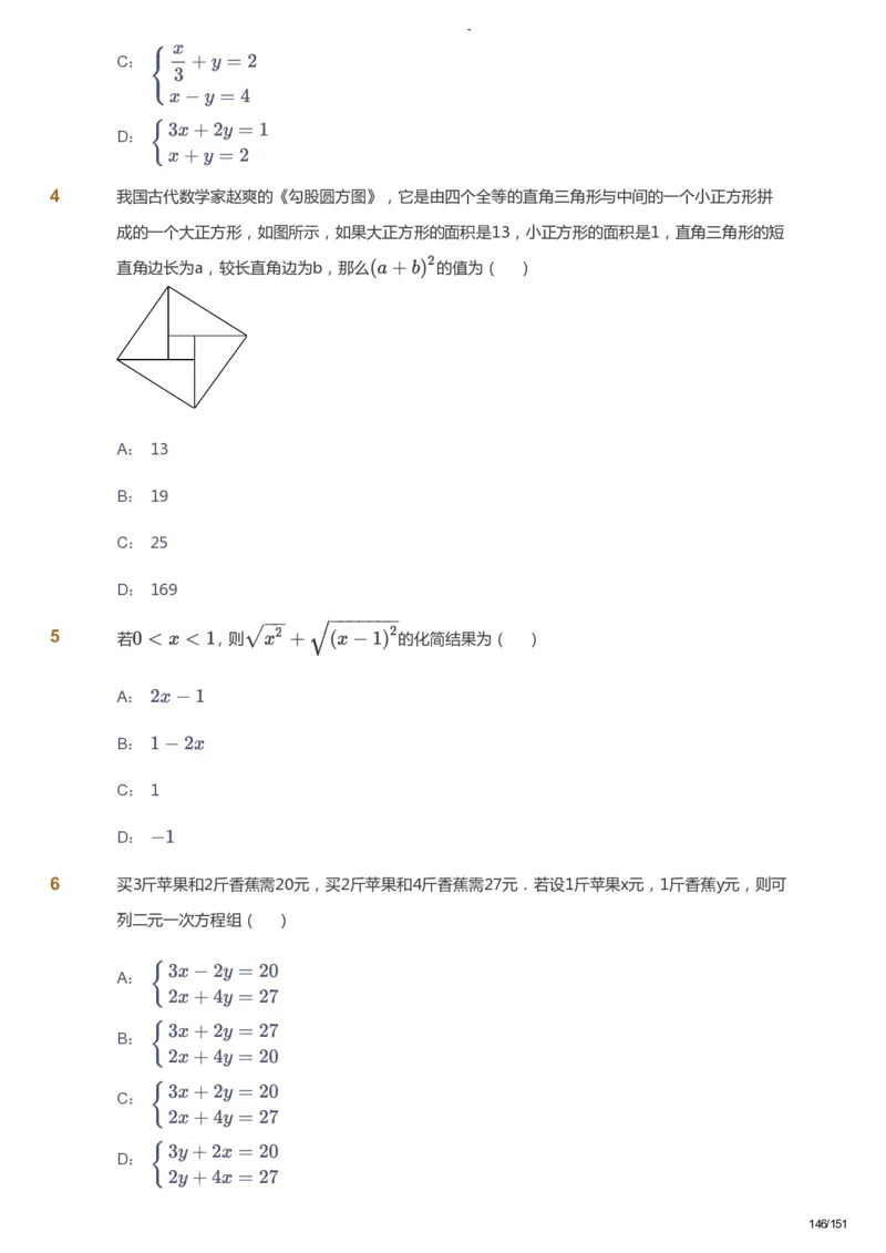 课本+自我巩固+课堂落实_《爱学习》小学初中数学和奥数资料_高斯数学爱学习课件_10北师初中能力强化_初二高斯数学能力强化（北师）_秋8阶课件+电子书_秋数学8阶能力强化电子书