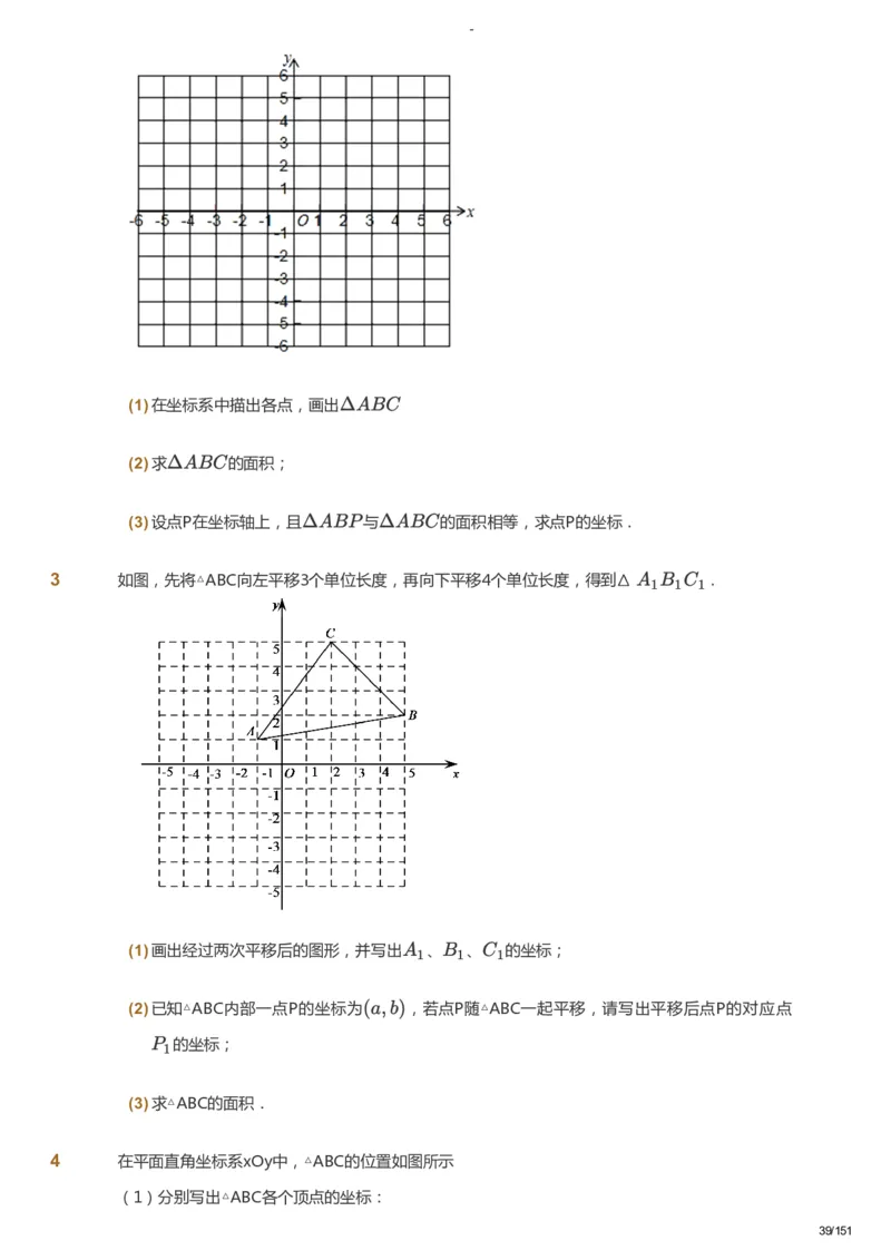 课本+自我巩固+课堂落实_《爱学习》小学初中数学和奥数资料_高斯数学爱学习课件_10北师初中能力强化_初二高斯数学能力强化（北师）_秋8阶课件+电子书_秋数学8阶能力强化电子书