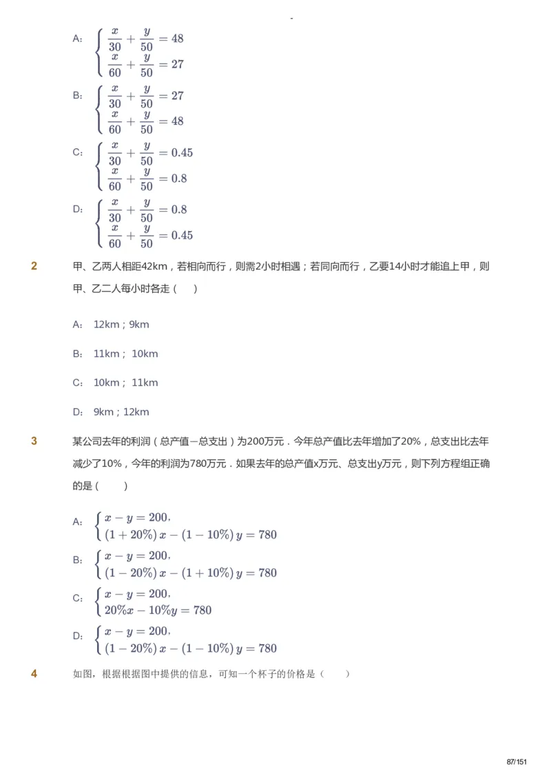 课本+自我巩固+课堂落实_《爱学习》小学初中数学和奥数资料_高斯数学爱学习课件_10北师初中能力强化_初二高斯数学能力强化（北师）_秋8阶课件+电子书_秋数学8阶能力强化电子书