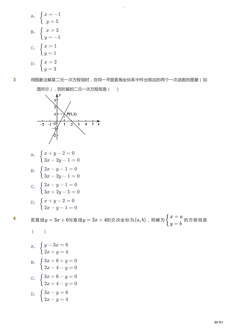 课本+自我巩固+课堂落实_《爱学习》小学初中数学和奥数资料_高斯数学爱学习课件_10北师初中能力强化_初二高斯数学能力强化（北师）_秋8阶课件+电子书_秋数学8阶能力强化电子书