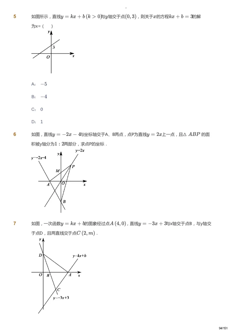 课本+自我巩固+课堂落实_《爱学习》小学初中数学和奥数资料_高斯数学爱学习课件_10北师初中能力强化_初二高斯数学能力强化（北师）_秋8阶课件+电子书_秋数学8阶能力强化电子书