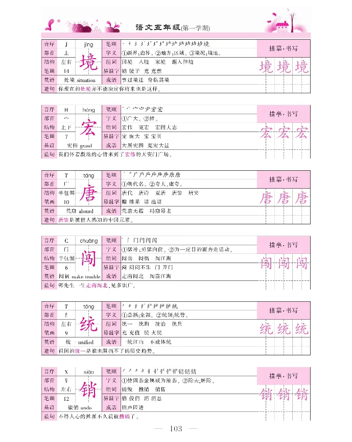 新教材完全解读语文5年级上_《教材全解》小学1-6年级_《新教材完全解读》_小学语文