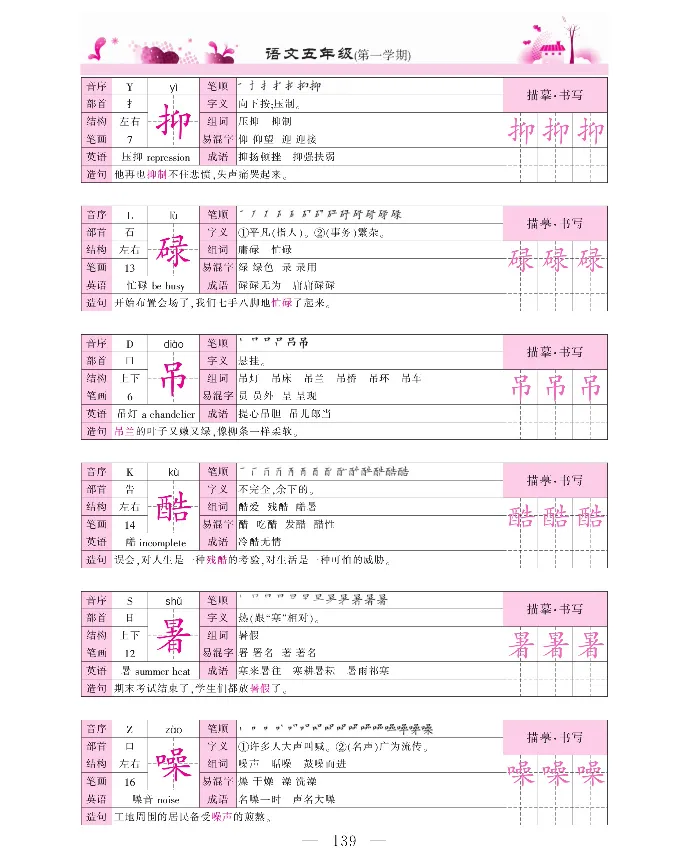 新教材完全解读语文5年级上_《教材全解》小学1-6年级_《新教材完全解读》_小学语文