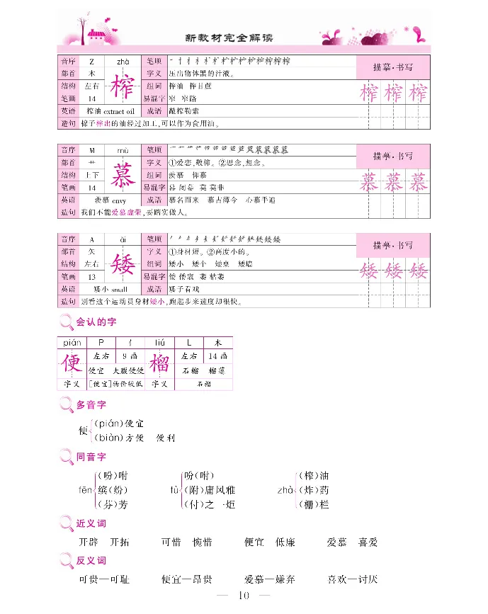 新教材完全解读语文5年级上_《教材全解》小学1-6年级_《新教材完全解读》_小学语文