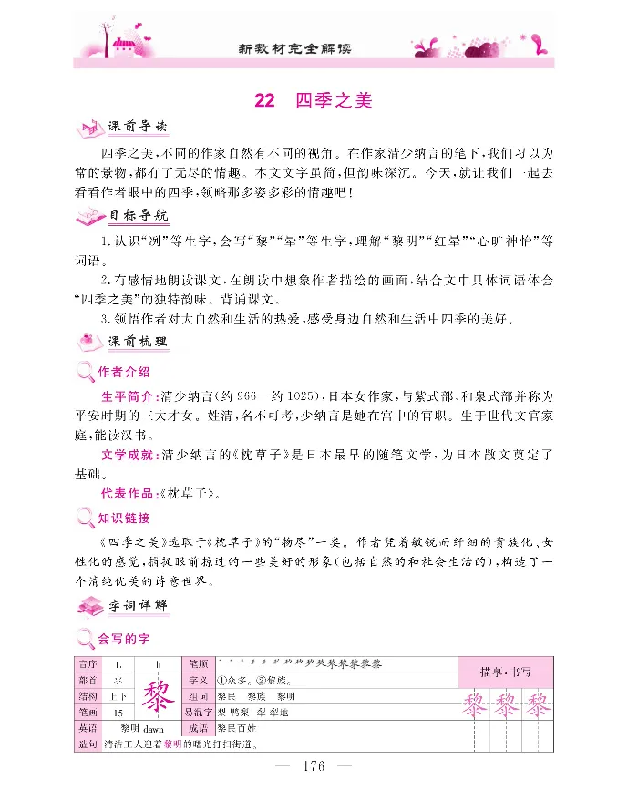 新教材完全解读语文5年级上_《教材全解》小学1-6年级_《新教材完全解读》_小学语文