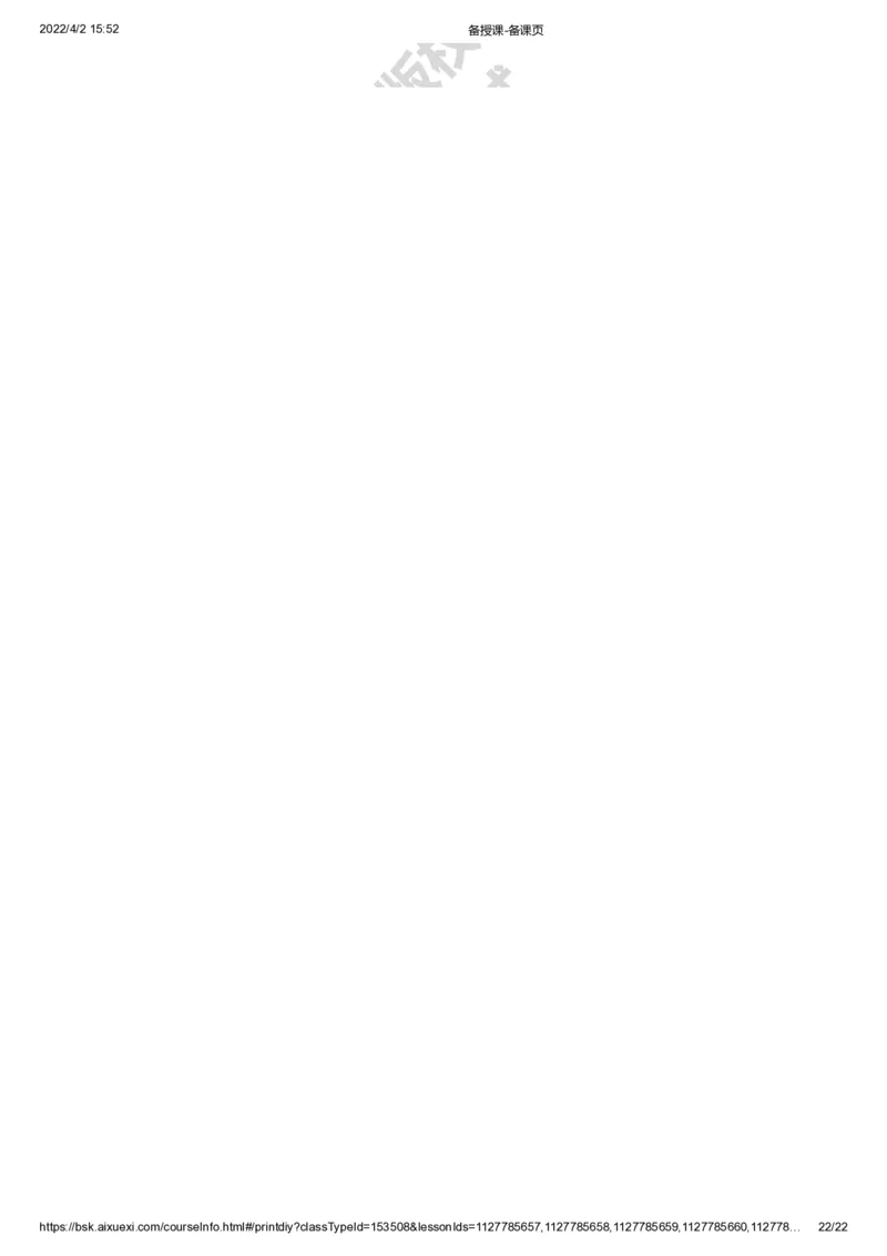 资料答案_《爱学习》小学初中数学和奥数资料_高斯数学爱学习课件_8北师小学能力提高_爱学习北师大1-6能力提高课件3+4_数学4阶能力提高_高斯爱学习北师大小学数学4阶能力提高