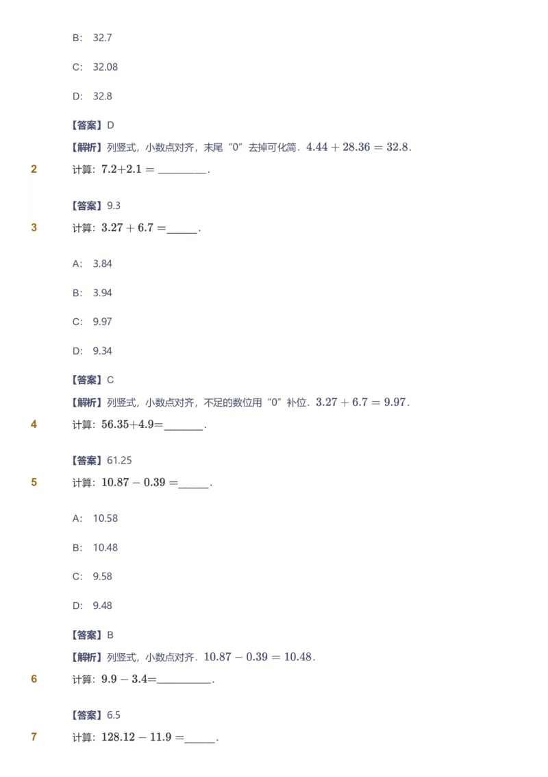 备授课-备课页解析版_《爱学习》小学初中数学和奥数资料_高斯数学爱学习课件_11苏教小学能力提高_高斯爱学习小学数学能力提高pdf（苏教版）_2022暑爱学习数学5阶能力提高（苏教版）