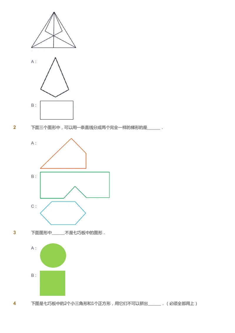 课本+自我巩固+课堂落实-gs_《爱学习》小学初中数学和奥数资料_高斯数学爱学习课件_1人教小学能力提高_2年级能力提高春秋寒暑课件_暑高斯数学2阶能力提高-gs出品