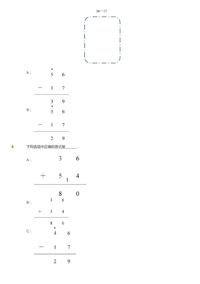 课本+自我巩固+课堂落实-gs_《爱学习》小学初中数学和奥数资料_高斯数学爱学习课件_1人教小学能力提高_2年级能力提高春秋寒暑课件_暑高斯数学2阶能力提高-gs出品