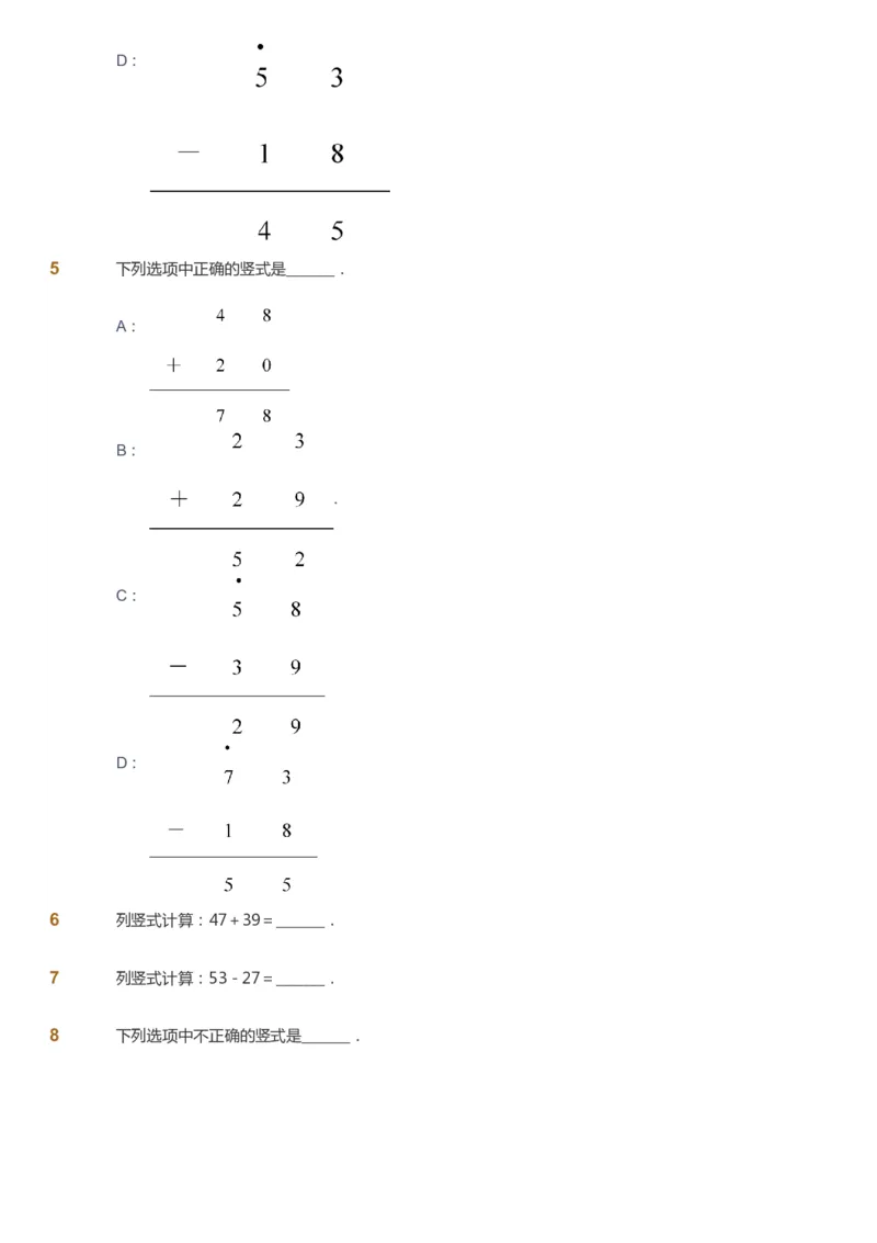 课本+自我巩固+课堂落实-gs_《爱学习》小学初中数学和奥数资料_高斯数学爱学习课件_1人教小学能力提高_2年级能力提高春秋寒暑课件_暑高斯数学2阶能力提高-gs出品