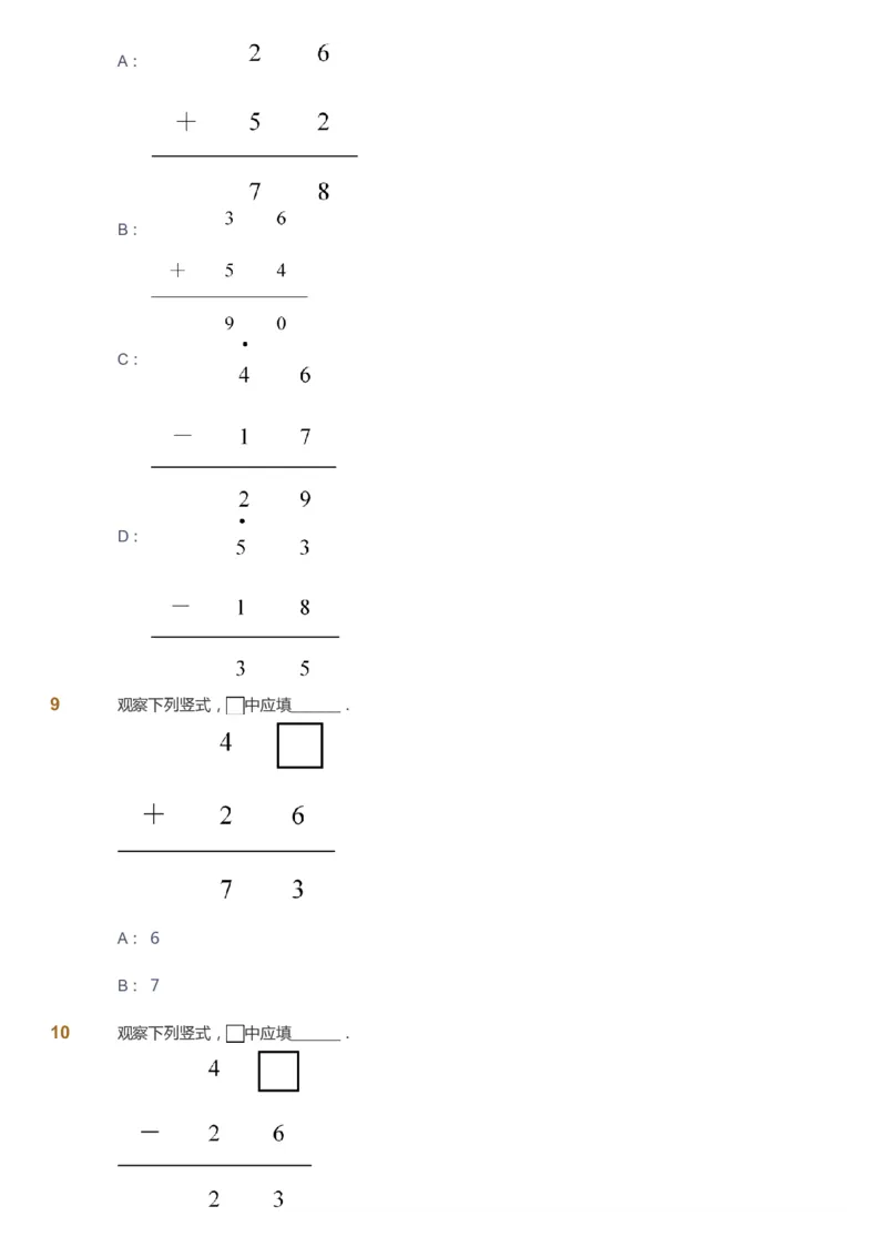 课本+自我巩固+课堂落实-gs_《爱学习》小学初中数学和奥数资料_高斯数学爱学习课件_1人教小学能力提高_2年级能力提高春秋寒暑课件_暑高斯数学2阶能力提高-gs出品