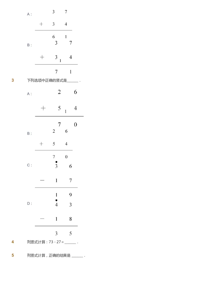 课本+自我巩固+课堂落实-gs_《爱学习》小学初中数学和奥数资料_高斯数学爱学习课件_1人教小学能力提高_2年级能力提高春秋寒暑课件_暑高斯数学2阶能力提高-gs出品