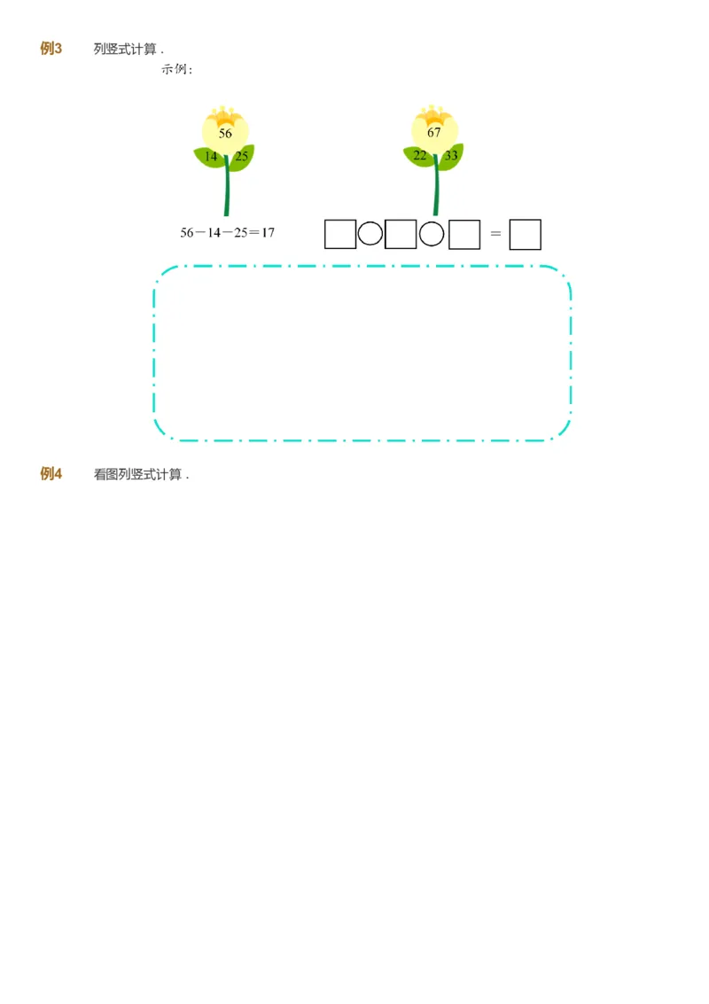 课本+自我巩固+课堂落实-gs_《爱学习》小学初中数学和奥数资料_高斯数学爱学习课件_1人教小学能力提高_2年级能力提高春秋寒暑课件_暑高斯数学2阶能力提高-gs出品