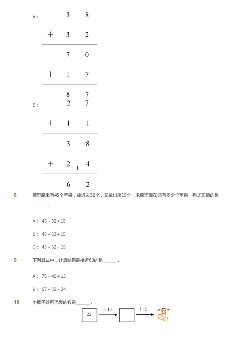 课本+自我巩固+课堂落实-gs_《爱学习》小学初中数学和奥数资料_高斯数学爱学习课件_1人教小学能力提高_2年级能力提高春秋寒暑课件_暑高斯数学2阶能力提高-gs出品
