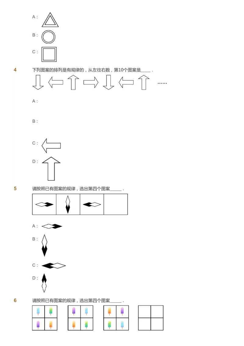 课本+自我巩固+课堂落实-gs_《爱学习》小学初中数学和奥数资料_高斯数学爱学习课件_1人教小学能力提高_2年级能力提高春秋寒暑课件_暑高斯数学2阶能力提高-gs出品