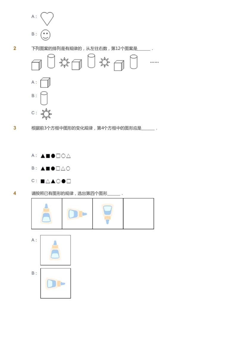 课本+自我巩固+课堂落实-gs_《爱学习》小学初中数学和奥数资料_高斯数学爱学习课件_1人教小学能力提高_2年级能力提高春秋寒暑课件_暑高斯数学2阶能力提高-gs出品