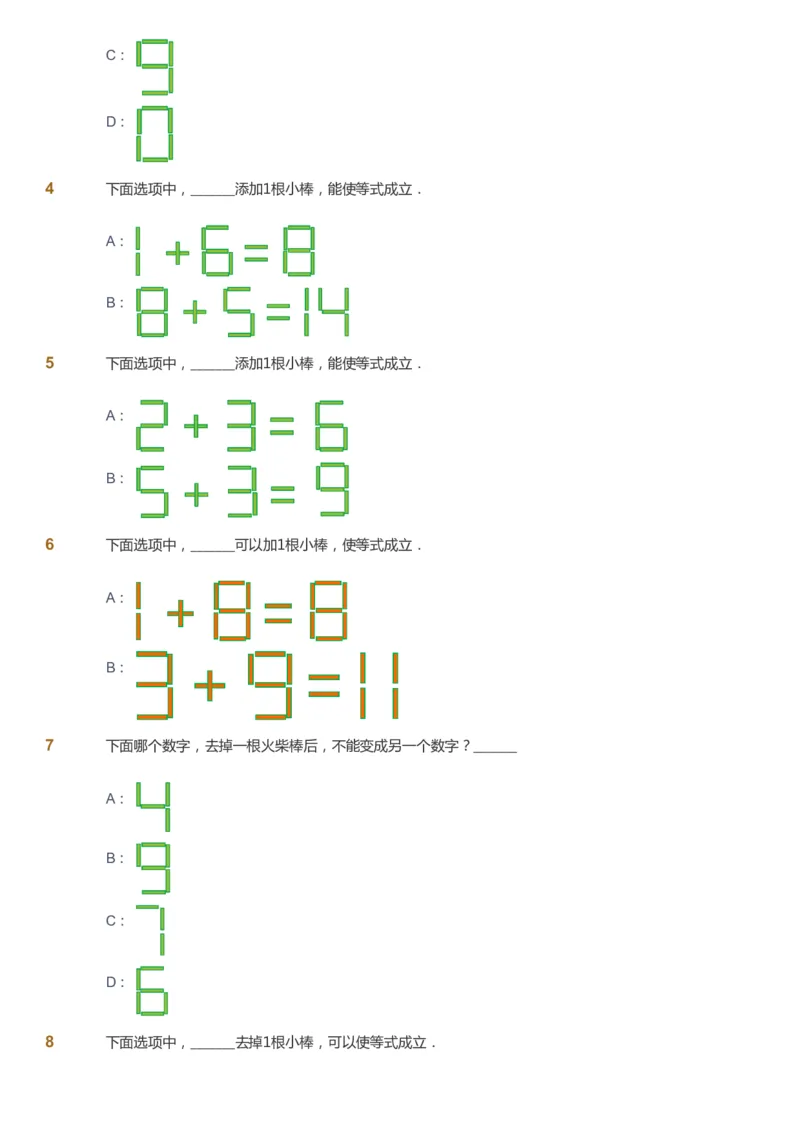 课本+自我巩固+课堂落实-gs_《爱学习》小学初中数学和奥数资料_高斯数学爱学习课件_1人教小学能力提高_2年级能力提高春秋寒暑课件_暑高斯数学2阶能力提高-gs出品