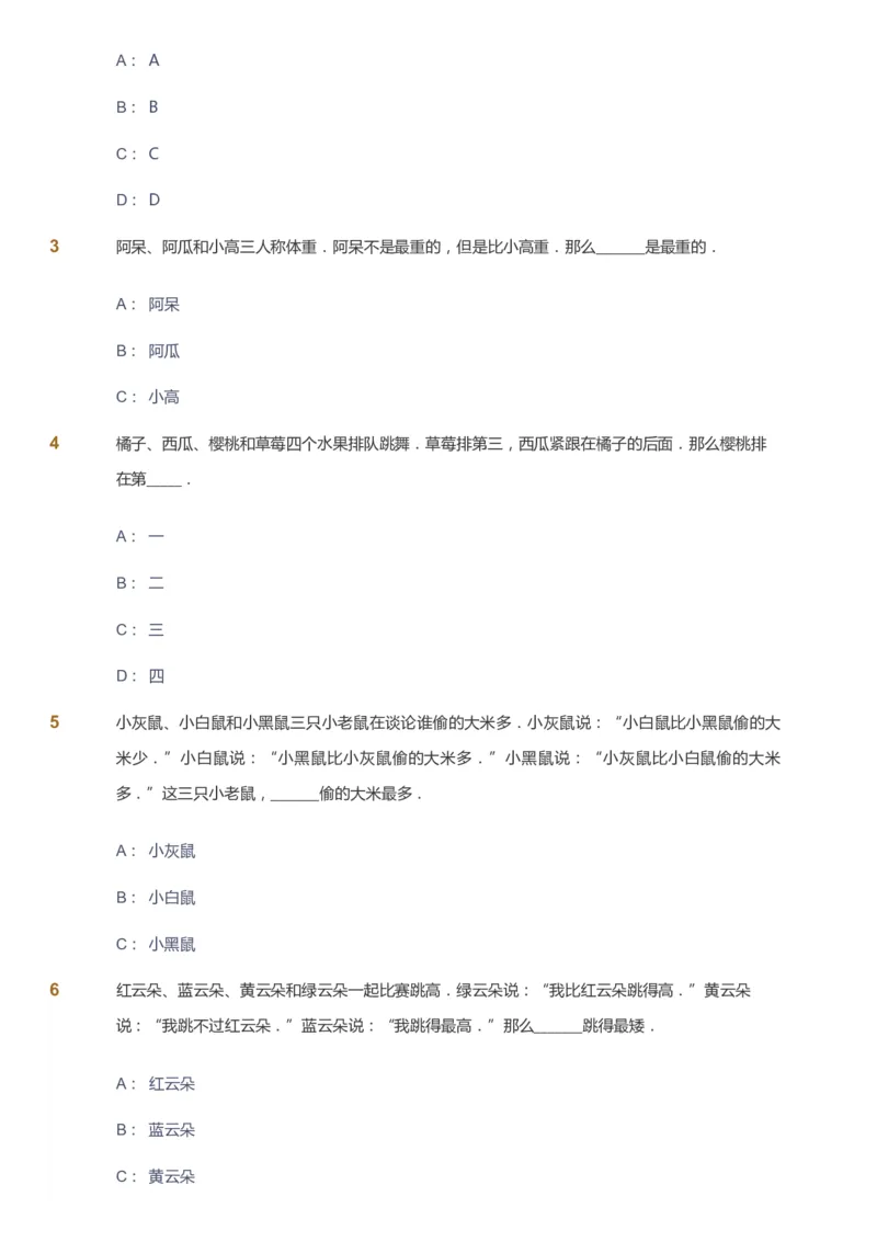 课本+自我巩固+课堂落实-gs_《爱学习》小学初中数学和奥数资料_高斯数学爱学习课件_1人教小学能力提高_2年级能力提高春秋寒暑课件_暑高斯数学2阶能力提高-gs出品