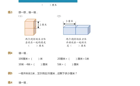 课本+自我巩固+课堂落实-gs_《爱学习》小学初中数学和奥数资料_高斯数学爱学习课件_1人教小学能力提高_2年级能力提高春秋寒暑课件_暑高斯数学2阶能力提高-gs出品