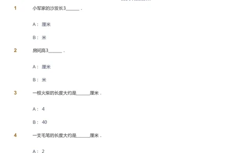 课本+自我巩固+课堂落实-gs_《爱学习》小学初中数学和奥数资料_高斯数学爱学习课件_1人教小学能力提高_2年级能力提高春秋寒暑课件_暑高斯数学2阶能力提高-gs出品
