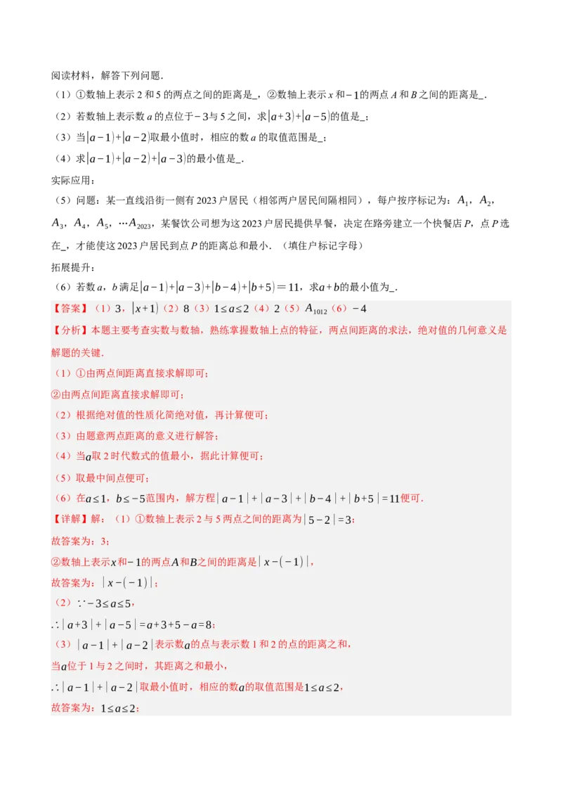 2.1认识实数（分层作业）（解析版）_北师大初中数学_8上-北师大版初中数学_初中数学北师大8上-2025秋季新版_第二套推荐25_07习题试卷_同步练习_分层作业