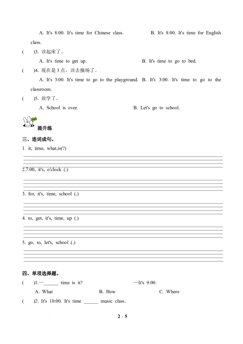 Unit3第4课时PartBLet&rsquo;stalk&Actandsay(分层作业)英语人教PEP版四年级下册（新教材）_4下-新英语人教PEP版（2026持续更新）_01课件+教案+学习任务单+练习（更新完第4单元）_4分层作业