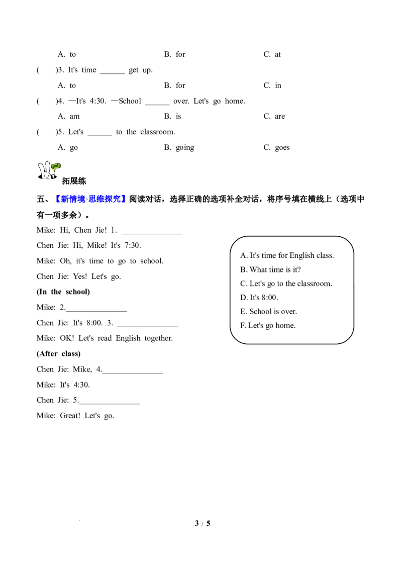 Unit3第4课时PartBLet&rsquo;stalk&Actandsay(分层作业)英语人教PEP版四年级下册（新教材）_4下-新英语人教PEP版（2026持续更新）_01课件+教案+学习任务单+练习（更新完第4单元）_4分层作业