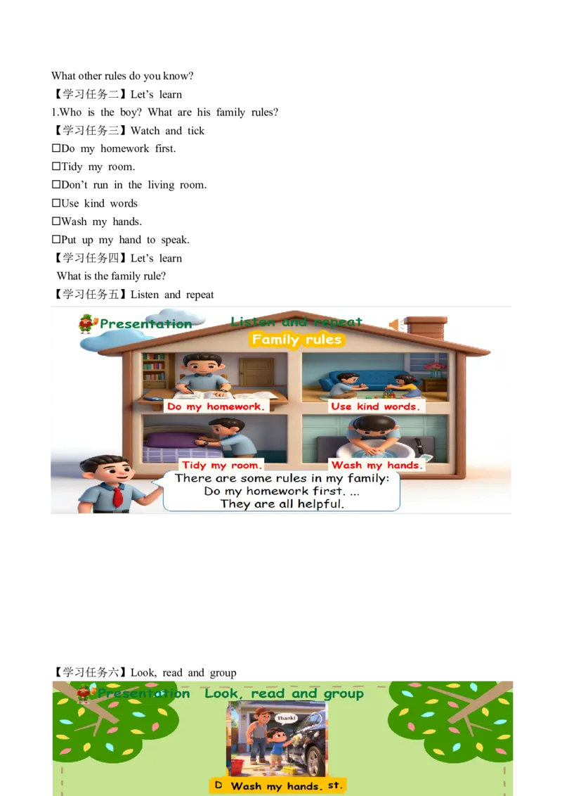 Unit2第2课时PartALet&rsquo;slearn&Look,chooseandsay(学习任务单)英语人教PEP版四年级下册（新教材）_4下-新英语人教PEP版（2026持续更新）_01课件+教案+学习任务单+练习（更新完第4单元）