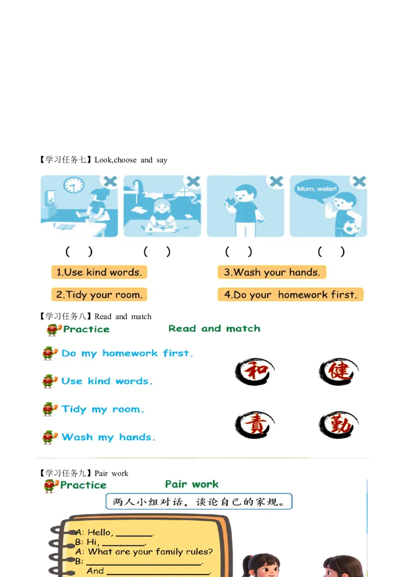 Unit2第2课时PartALet&rsquo;slearn&Look,chooseandsay(学习任务单)英语人教PEP版四年级下册（新教材）_4下-新英语人教PEP版（2026持续更新）_01课件+教案+学习任务单+练习（更新完第4单元）