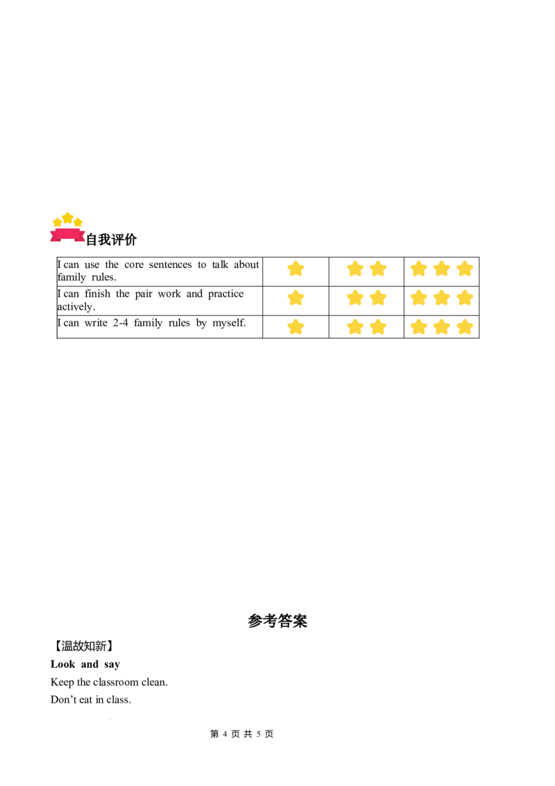 Unit2第2课时PartALet&rsquo;slearn&Look,chooseandsay(学习任务单)英语人教PEP版四年级下册（新教材）_4下-新英语人教PEP版（2026持续更新）_01课件+教案+学习任务单+练习（更新完第4单元）