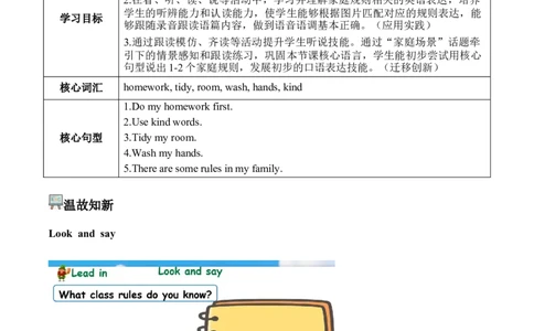 Unit2第2课时PartALet&rsquo;slearn&Look,chooseandsay(学习任务单)英语人教PEP版四年级下册（新教材）_4下-新英语人教PEP版（2026持续更新）_01课件+教案+学习任务单+练习（更新完第4单元）
