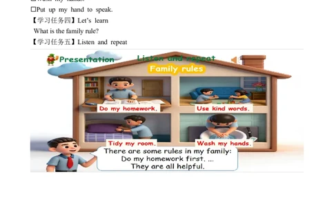 Unit2第2课时PartALet&rsquo;slearn&Look,chooseandsay(学习任务单)英语人教PEP版四年级下册（新教材）_4下-新英语人教PEP版（2026持续更新）_01课件+教案+学习任务单+练习（更新完第4单元）