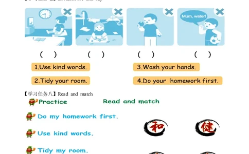 Unit2第2课时PartALet&rsquo;slearn&Look,chooseandsay(学习任务单)英语人教PEP版四年级下册（新教材）_4下-新英语人教PEP版（2026持续更新）_01课件+教案+学习任务单+练习（更新完第4单元）