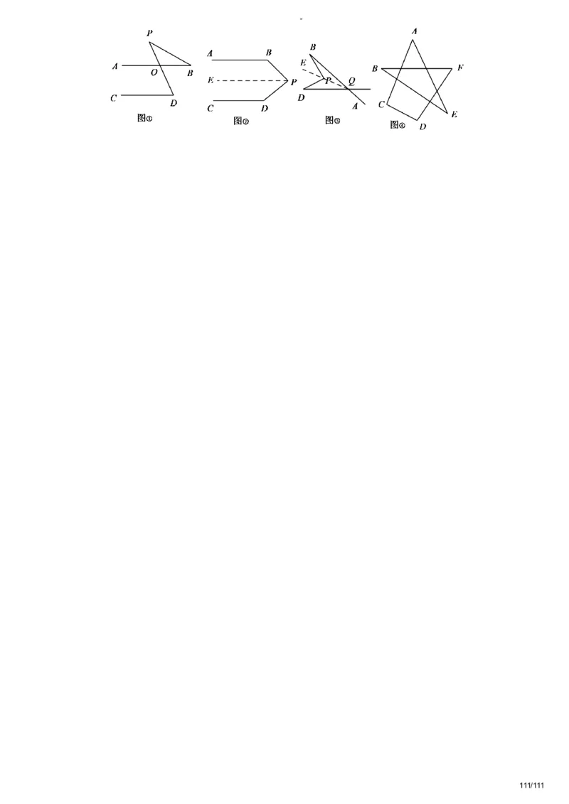 课本+自我巩固+课堂落实（答案）_《爱学习》小学初中数学和奥数资料_高斯数学爱学习课件_9北师初中能力提高_初二高斯数学能力提高（北师）_秋8阶课件+电子书