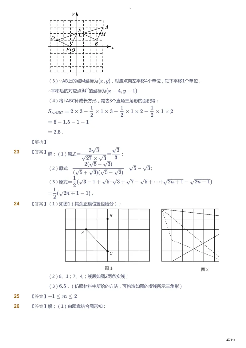 课本+自我巩固+课堂落实（答案）_《爱学习》小学初中数学和奥数资料_高斯数学爱学习课件_9北师初中能力提高_初二高斯数学能力提高（北师）_秋8阶课件+电子书
