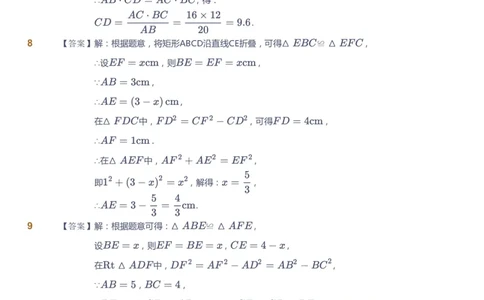 课本+自我巩固+课堂落实（答案）_《爱学习》小学初中数学和奥数资料_高斯数学爱学习课件_9北师初中能力提高_初二高斯数学能力提高（北师）_秋8阶课件+电子书