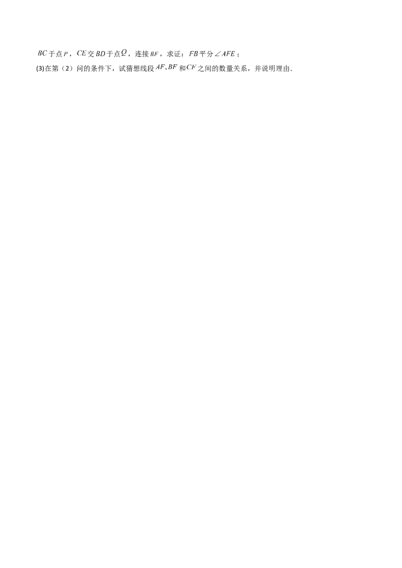 1.4角平分线（练习）（原卷版）_北师大初中数学_8下-北师大版初中数学_旧版-可参考_02课件_精品课件（第1套）_练习