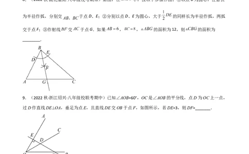 1.4角平分线（练习）（原卷版）_北师大初中数学_8下-北师大版初中数学_旧版-可参考_02课件_精品课件（第1套）_练习