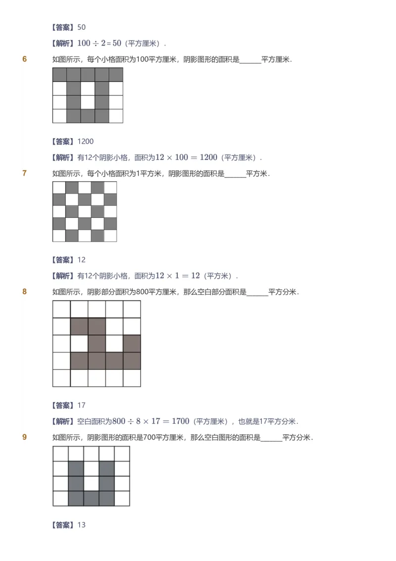 备授课-备课页解析版_《爱学习》小学初中数学和奥数资料_高斯数学爱学习课件_11苏教小学能力提高_高斯爱学习小学数学能力提高pdf（苏教版）_2022春爱学习数学3阶能力提高（苏教版）