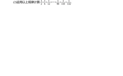 2.2　有理数的加减运算(第3课时)-学生版_北师大初中数学_7上-北师大版初中数学_7上-初中数学北师大（2024新版）持续更新_06习题试卷_同步练习