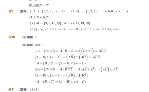 课本+自我巩固+课堂落实（答案）_《爱学习》小学初中数学和奥数资料_高斯数学爱学习课件_7人教初中思维突破_初三高思爱学习数学课件思维突破_初三高思数学pdf_初三数学思维突破