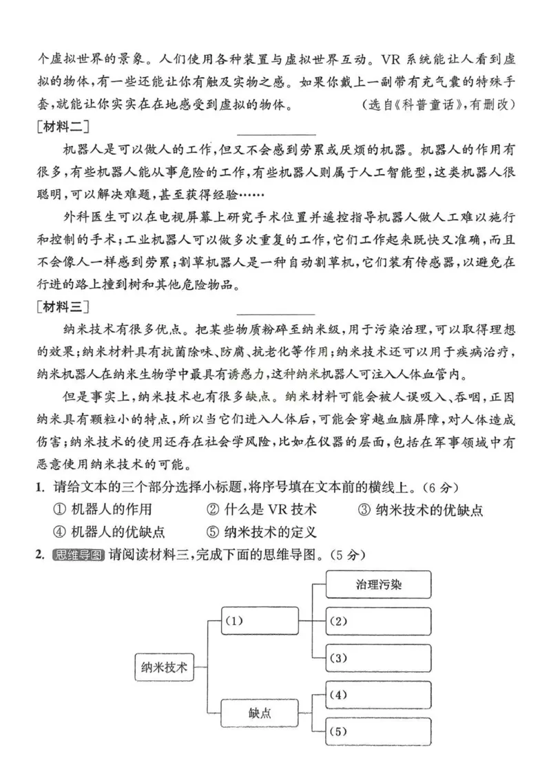 四年级语文人教版上册25秋《拔尖特训》拔尖测评_25秋《拔尖特训》小学语数英各版本_1-6年级语文人教版上册25秋《拔尖特训》_四年级语文人教版上册25秋《拔尖特训》