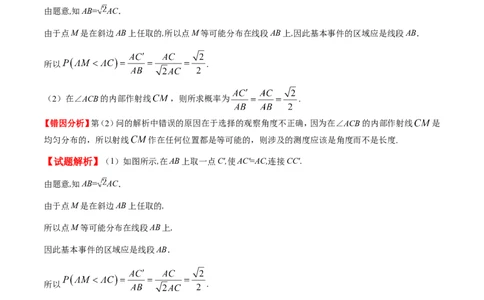 专题12概率-备战2019年高考数学（文）之纠错笔记系列（解析版）_02高考数学_新高考复习资料_2022年新高考资料_2022年一轮复习各版本_1.新高考2022年高考数学一轮复习_216