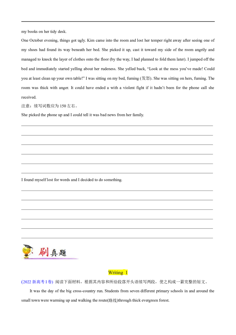 专题13书面表达之读后续写写作方法与步骤(原卷版)_03高考英语_通用版（老高考）复习资料_2023年复习资料_专项复习_大题精做冲刺2023年高考英语大题突破+限时集训（全国通用）