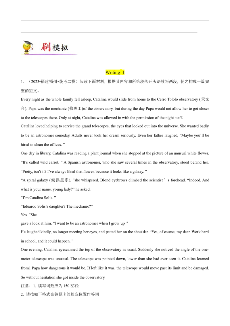 专题13书面表达之读后续写写作方法与步骤(原卷版)_03高考英语_通用版（老高考）复习资料_2023年复习资料_专项复习_大题精做冲刺2023年高考英语大题突破+限时集训（全国通用）